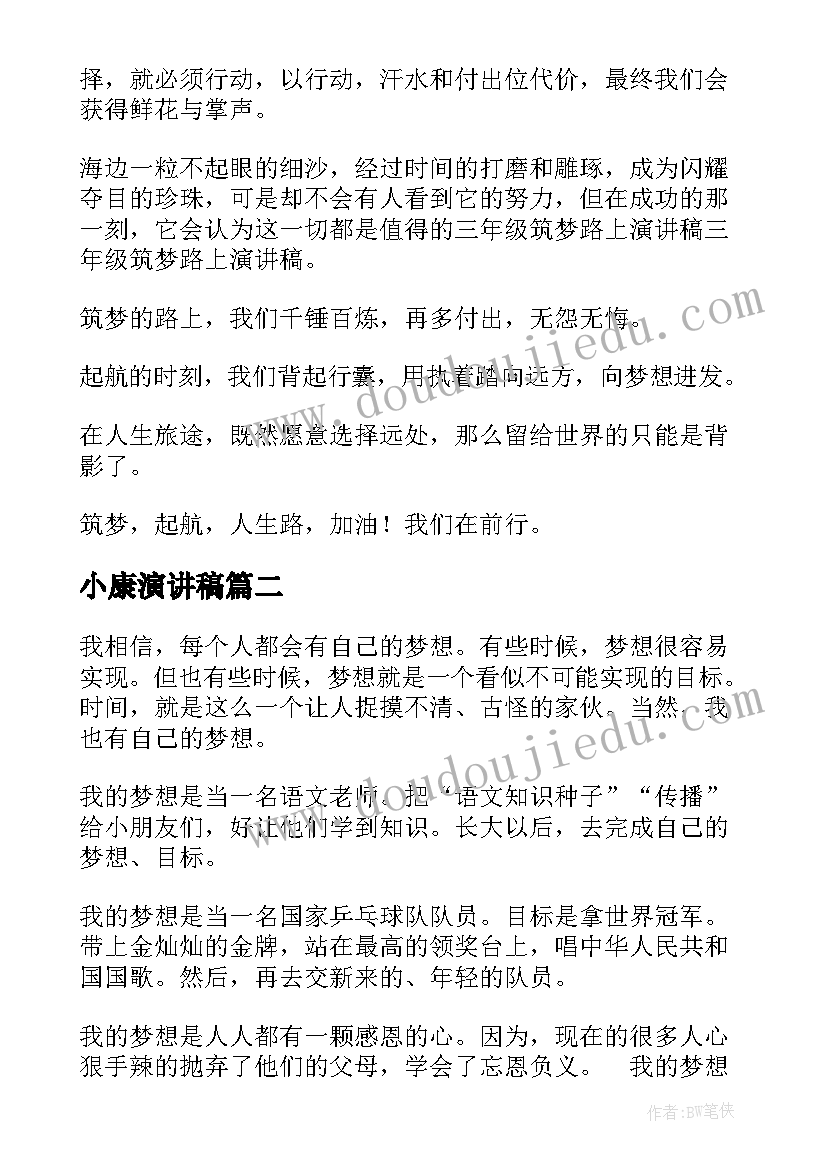 小学编织社团活动总结报告 小学社团活动总结(汇总8篇)