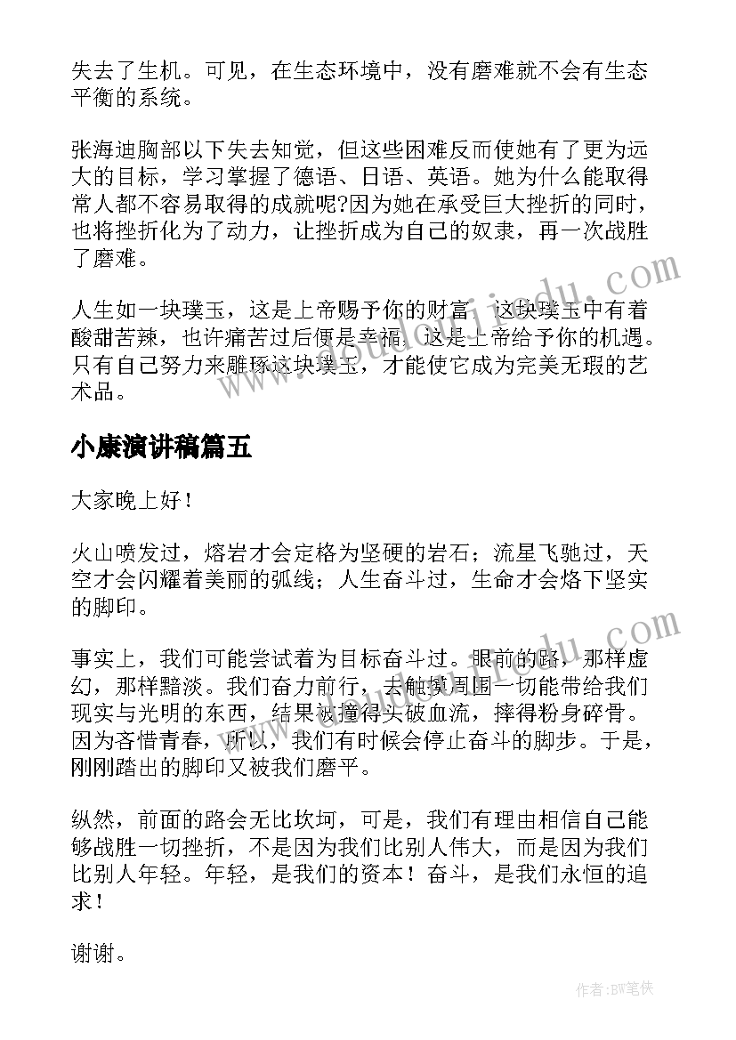 小学编织社团活动总结报告 小学社团活动总结(汇总8篇)