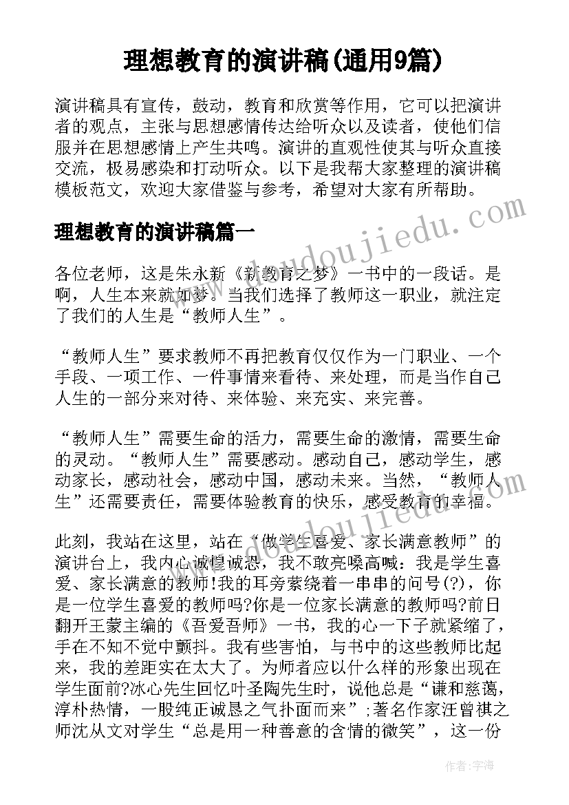 2023年思想政治理论课实践 思想政治理论课社会实践报告(通用5篇)