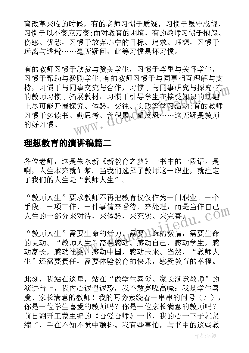 2023年思想政治理论课实践 思想政治理论课社会实践报告(通用5篇)