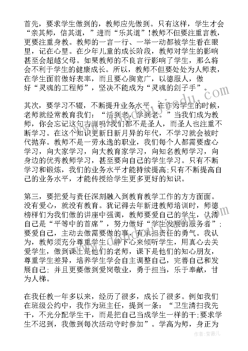 弯腰行动从我做起演讲(精选8篇)