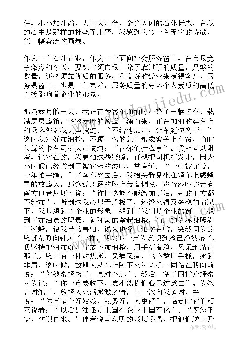 弯腰行动从我做起演讲(精选8篇)