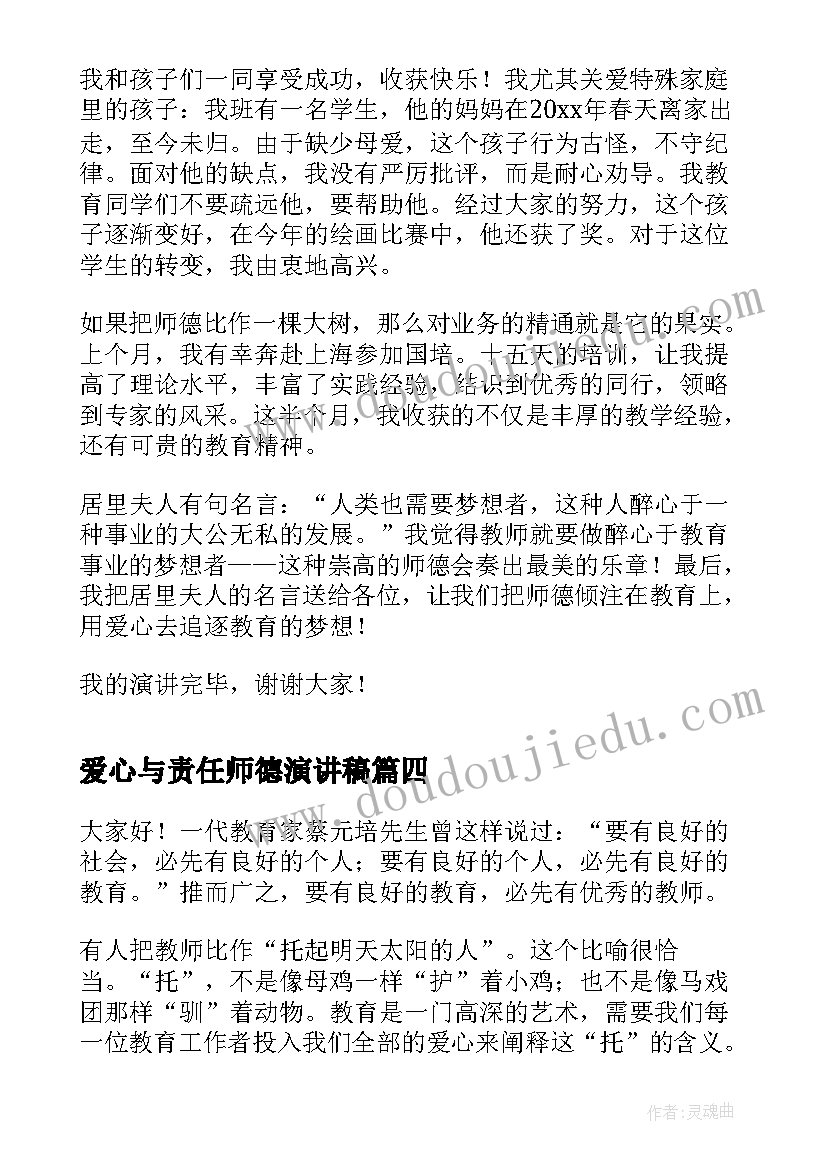 贷款居间服务协议合同 借款居间服务合同(精选5篇)