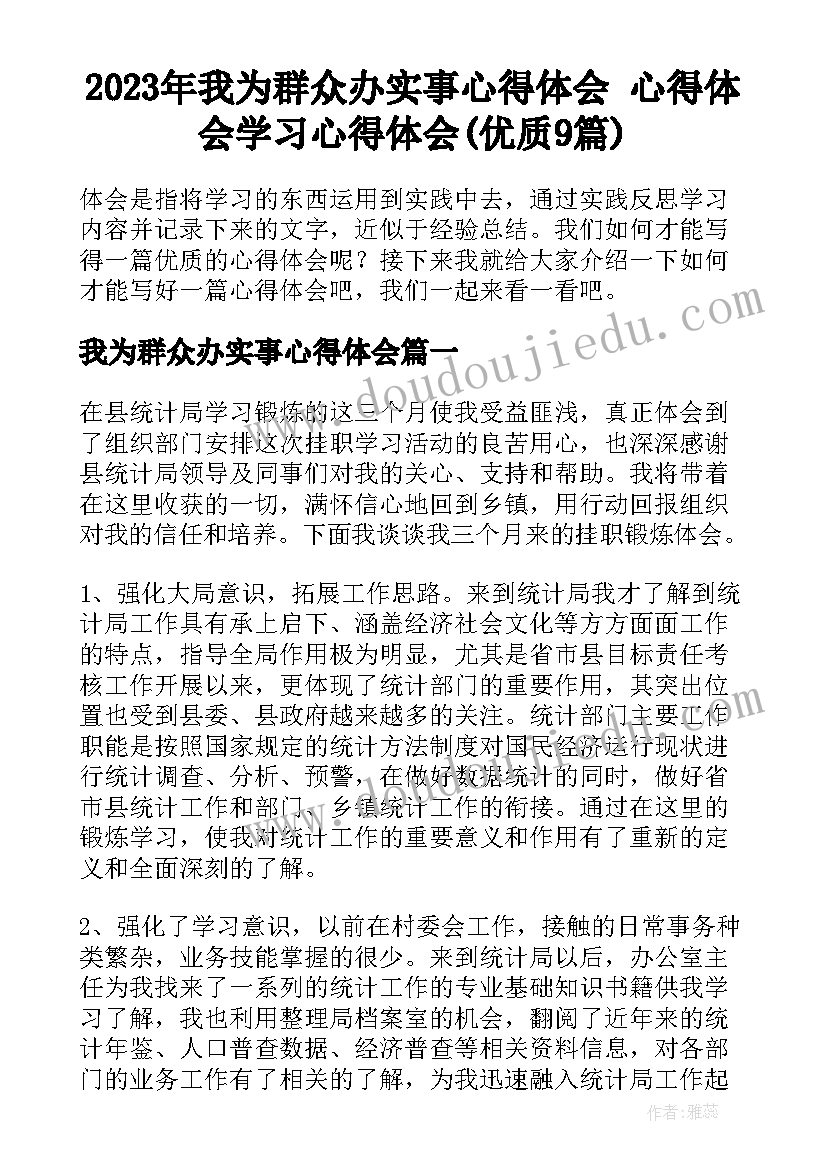 思想政治理论课实践报告册 思想政治理论课社会实践报告(优质5篇)