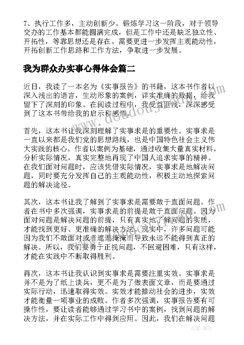 思想政治理论课实践报告册 思想政治理论课社会实践报告(优质5篇)