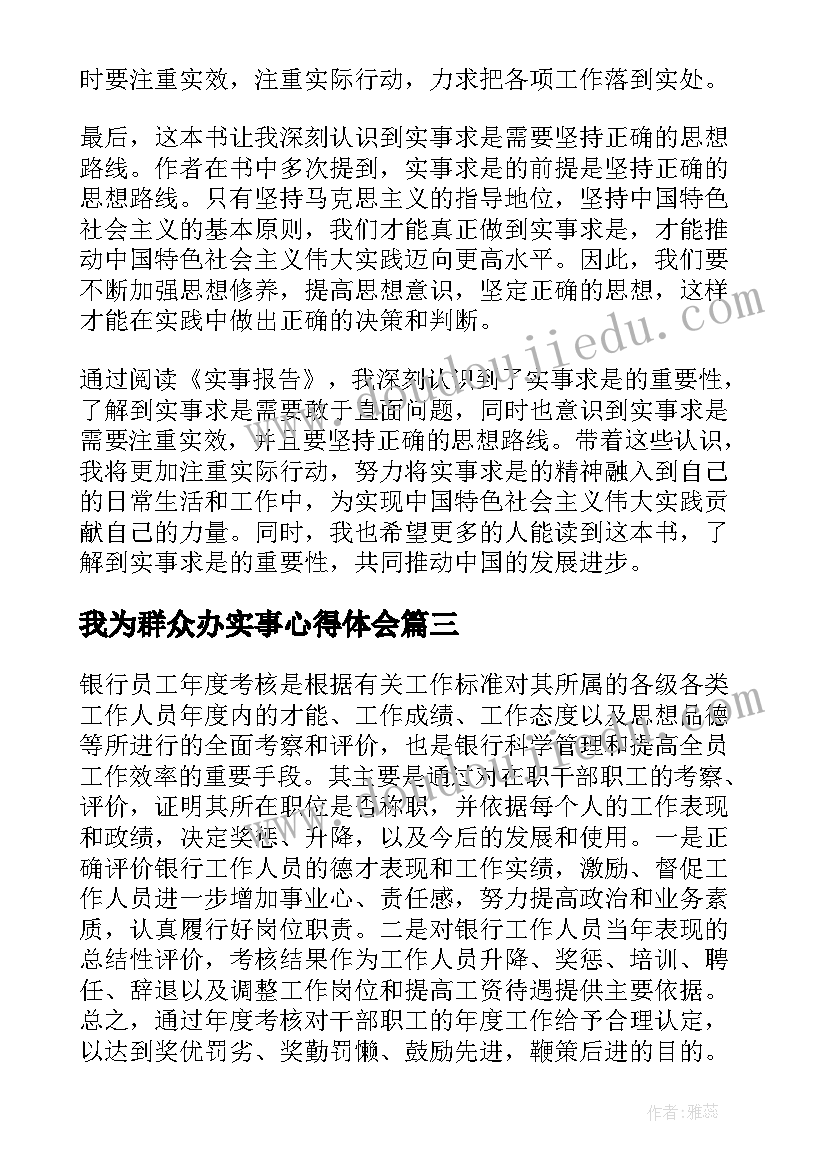 思想政治理论课实践报告册 思想政治理论课社会实践报告(优质5篇)