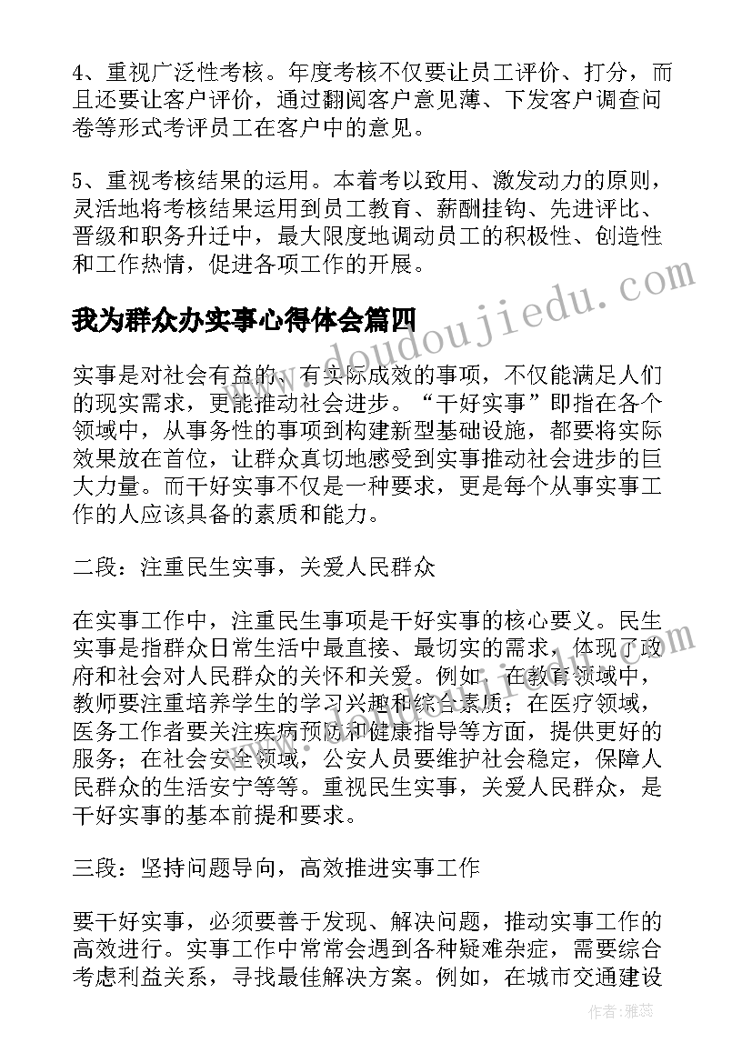 思想政治理论课实践报告册 思想政治理论课社会实践报告(优质5篇)