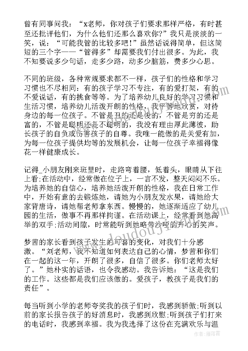 初中学生思想品德评语(模板6篇)