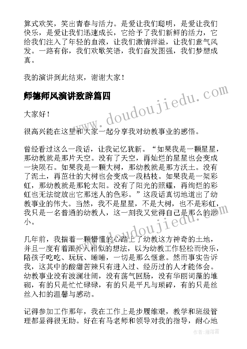 初中学生思想品德评语(模板6篇)