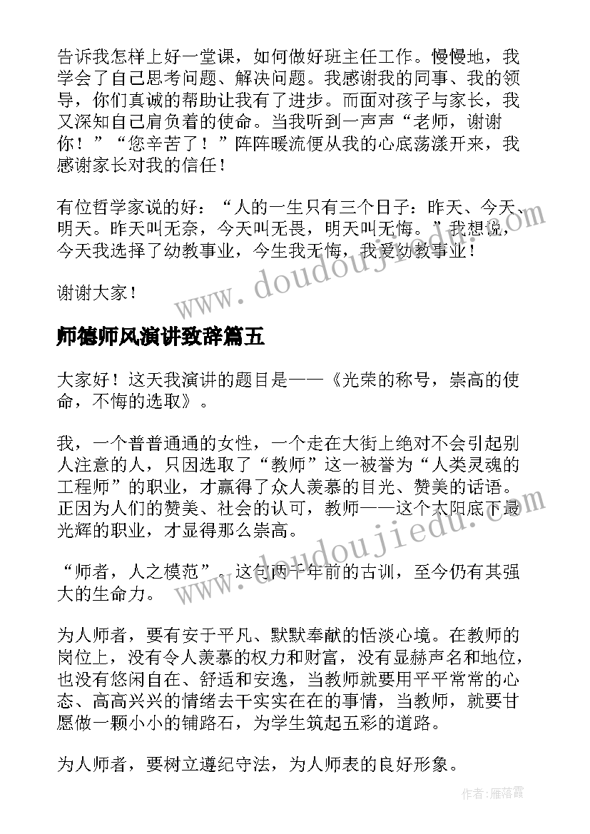 初中学生思想品德评语(模板6篇)