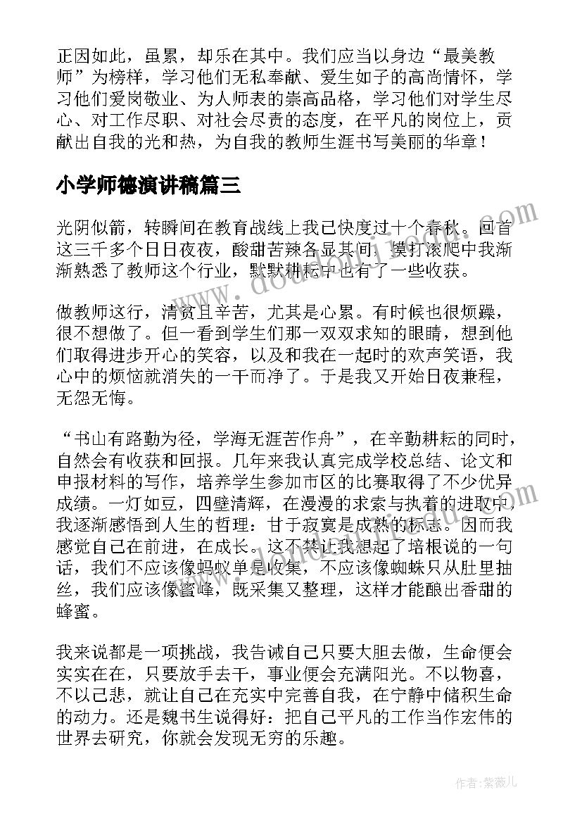 2023年小学编织社团活动总结 小学社团活动总结(大全5篇)