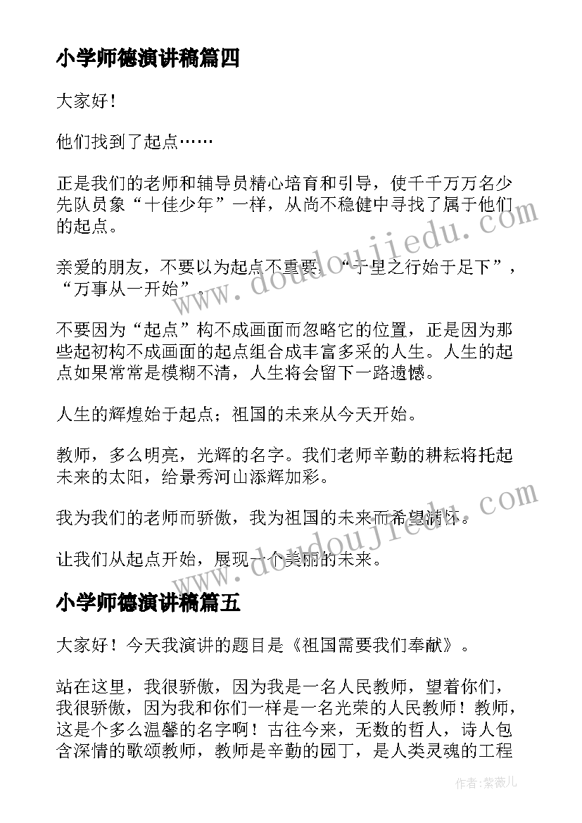 2023年小学编织社团活动总结 小学社团活动总结(大全5篇)