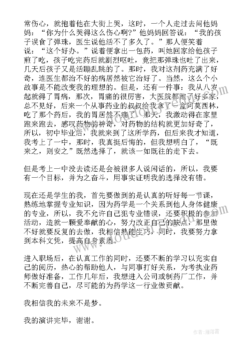 英文演讲视频及稿子 母亲节视频演讲稿(精选7篇)