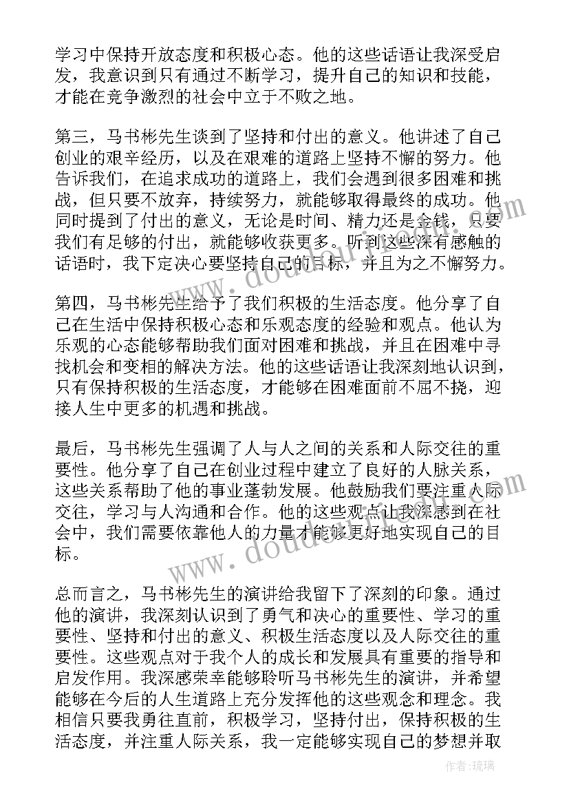 2023年演讲稿重在参与说(优秀8篇)