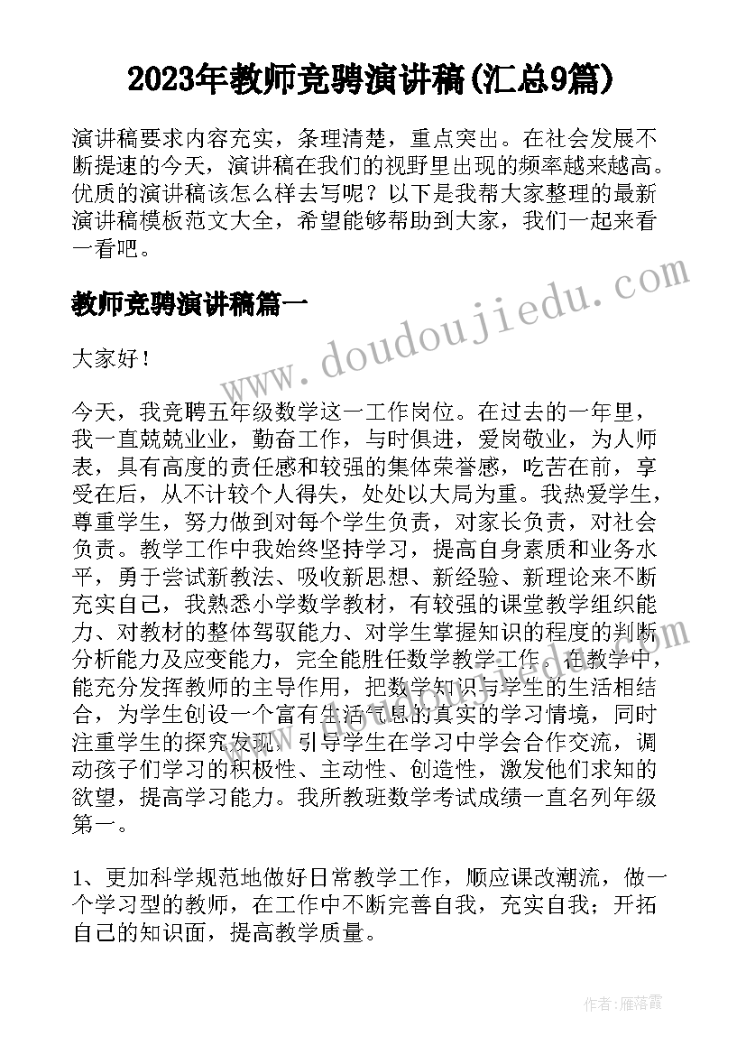 幼儿园个人自我计划书 幼儿园个人研修计划书(实用6篇)