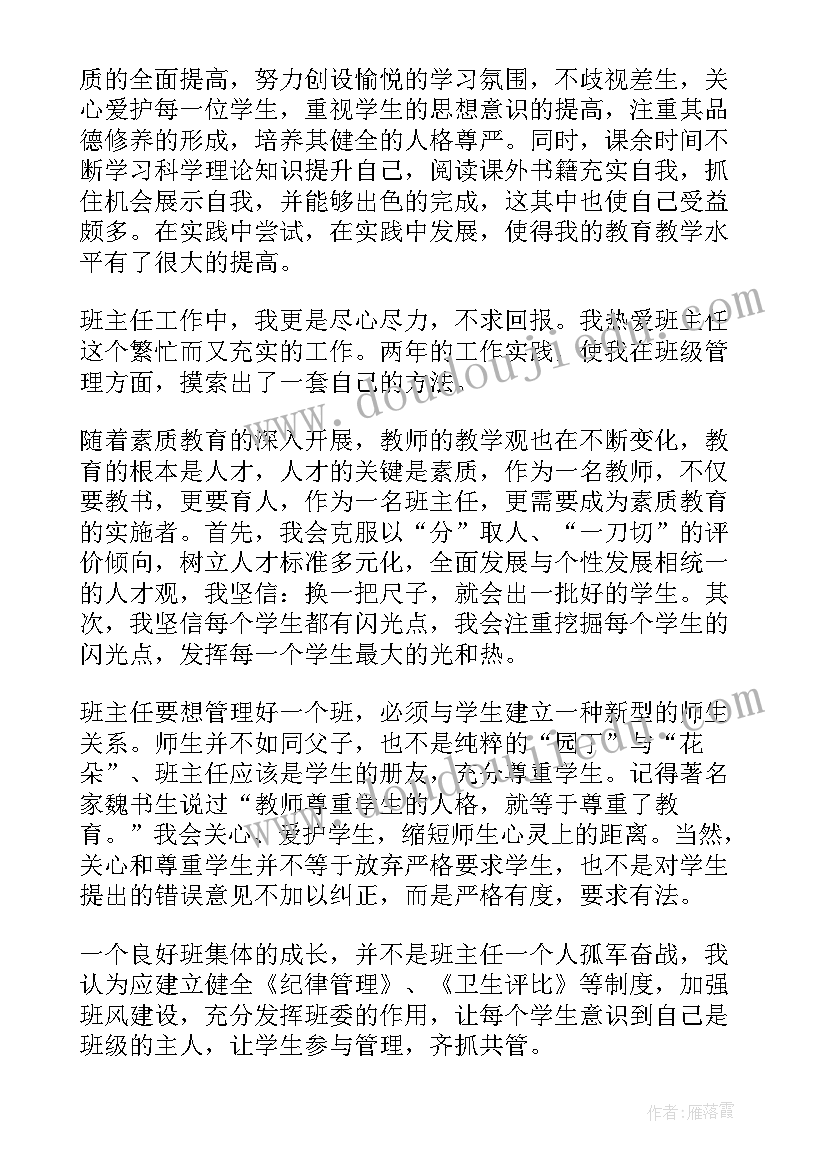 幼儿园个人自我计划书 幼儿园个人研修计划书(实用6篇)