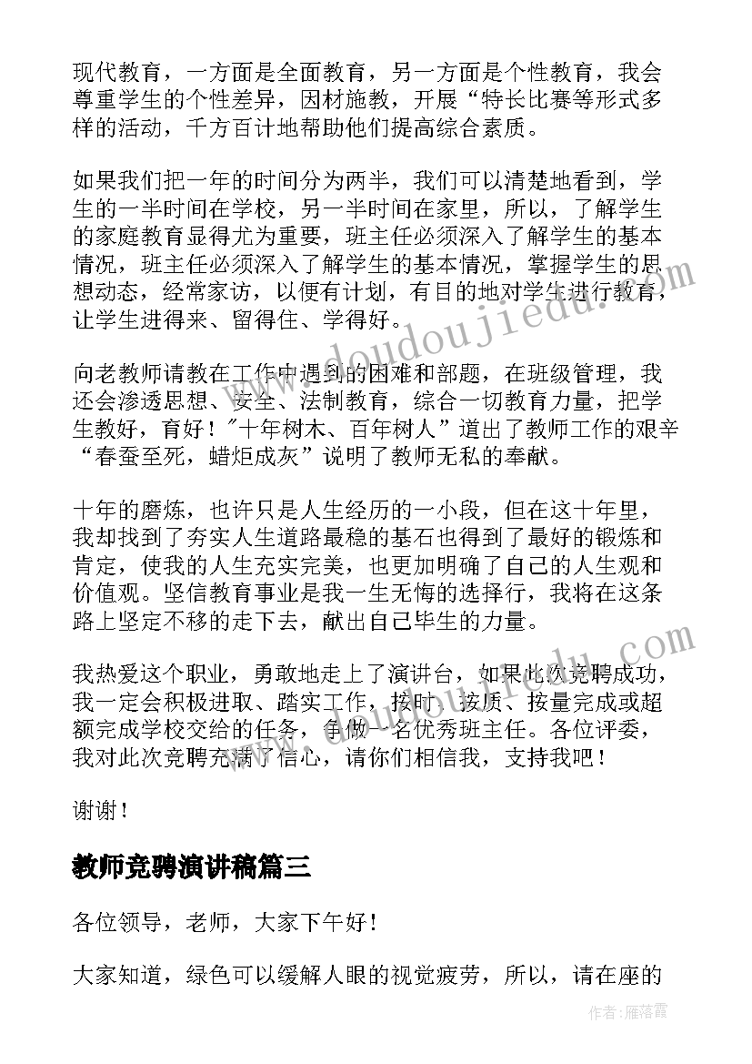 幼儿园个人自我计划书 幼儿园个人研修计划书(实用6篇)