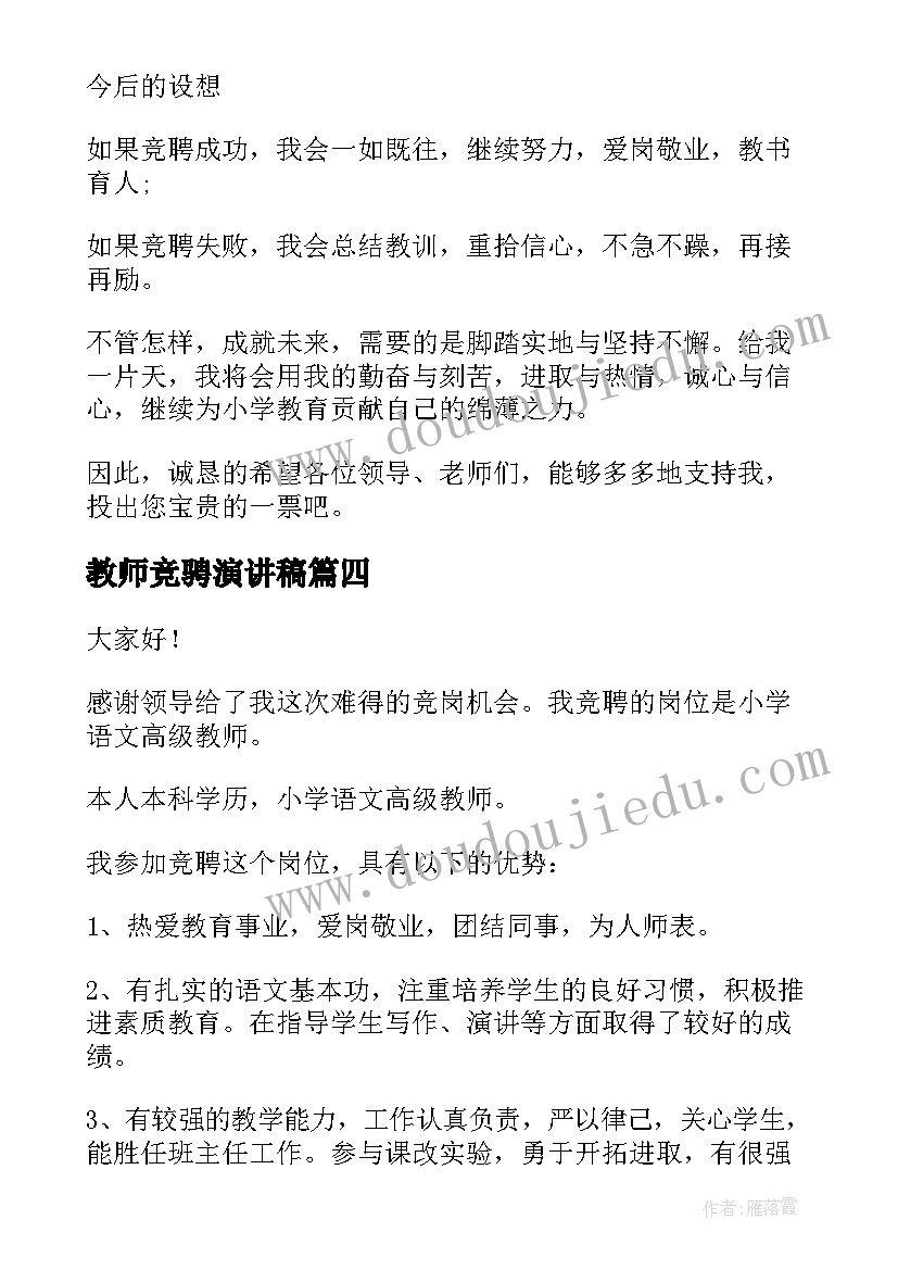 幼儿园个人自我计划书 幼儿园个人研修计划书(实用6篇)