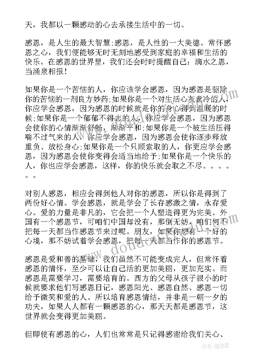 奖学金演讲(精选5篇)