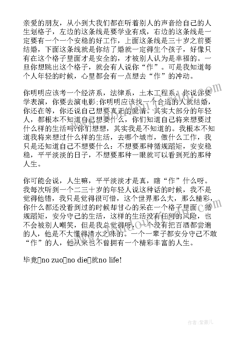 最新刘媛媛冠军演讲词(模板5篇)