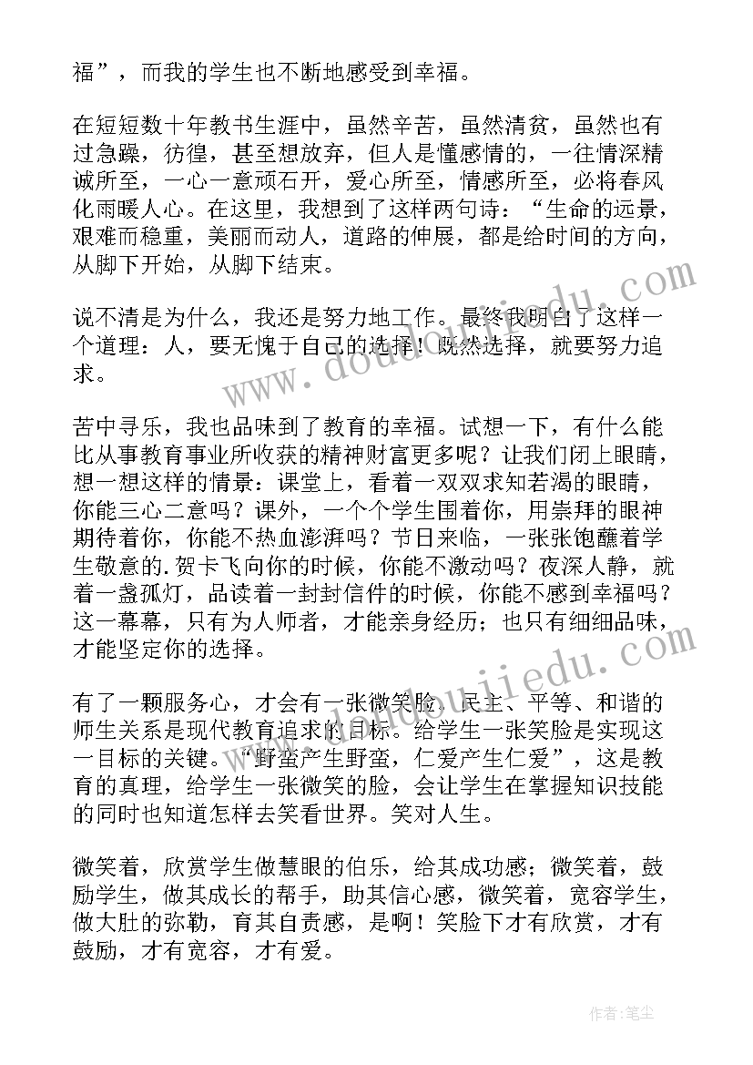 最新感悟初心意思(实用5篇)