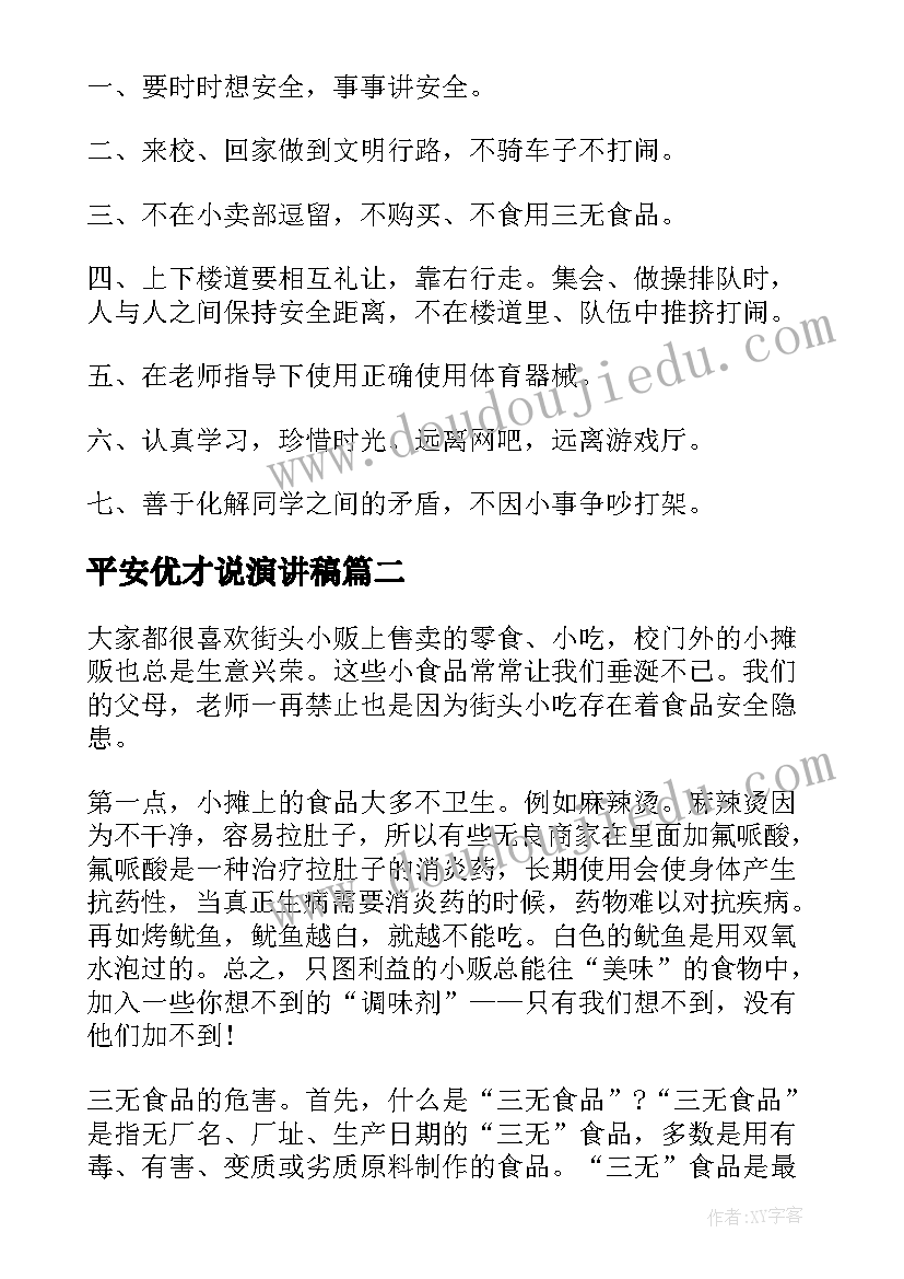 幼儿园食堂个人计划书(优秀9篇)