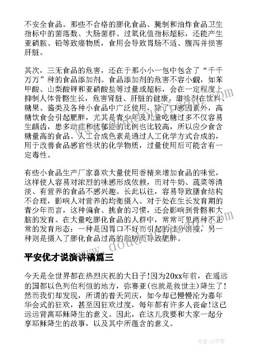 幼儿园食堂个人计划书(优秀9篇)