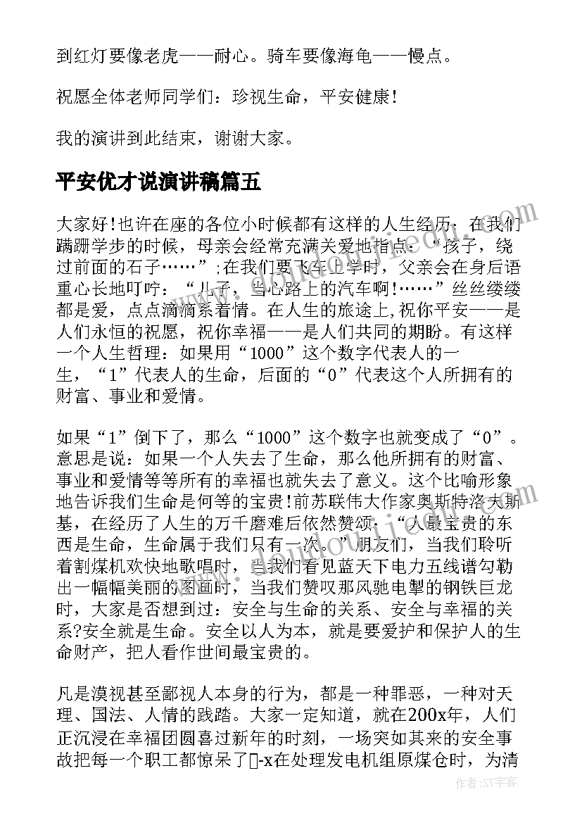 幼儿园食堂个人计划书(优秀9篇)