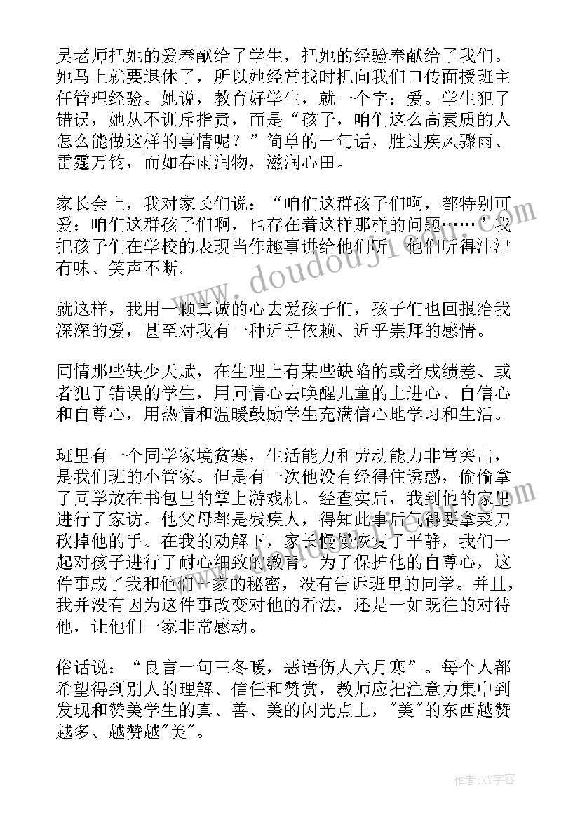 2023年疫情师德师风演讲稿(汇总5篇)