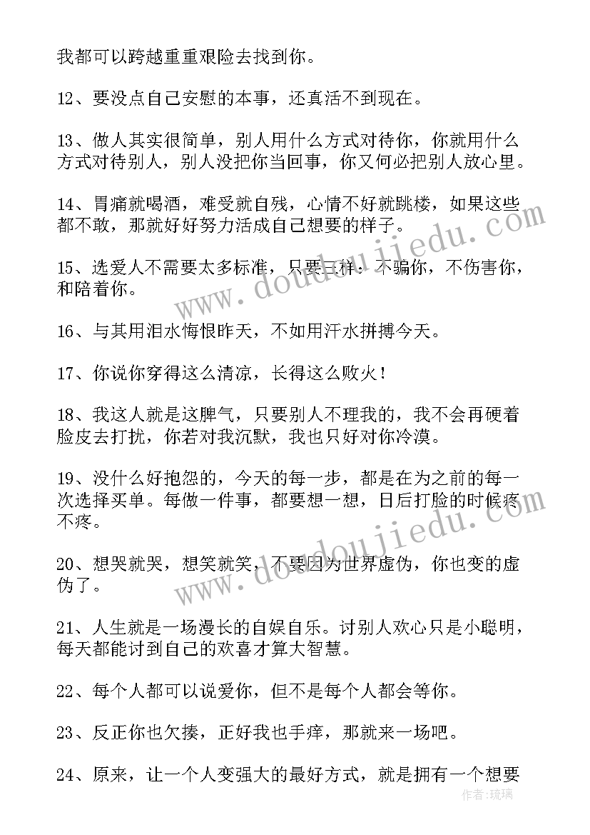 最新恒心演讲稿第三人称(大全5篇)