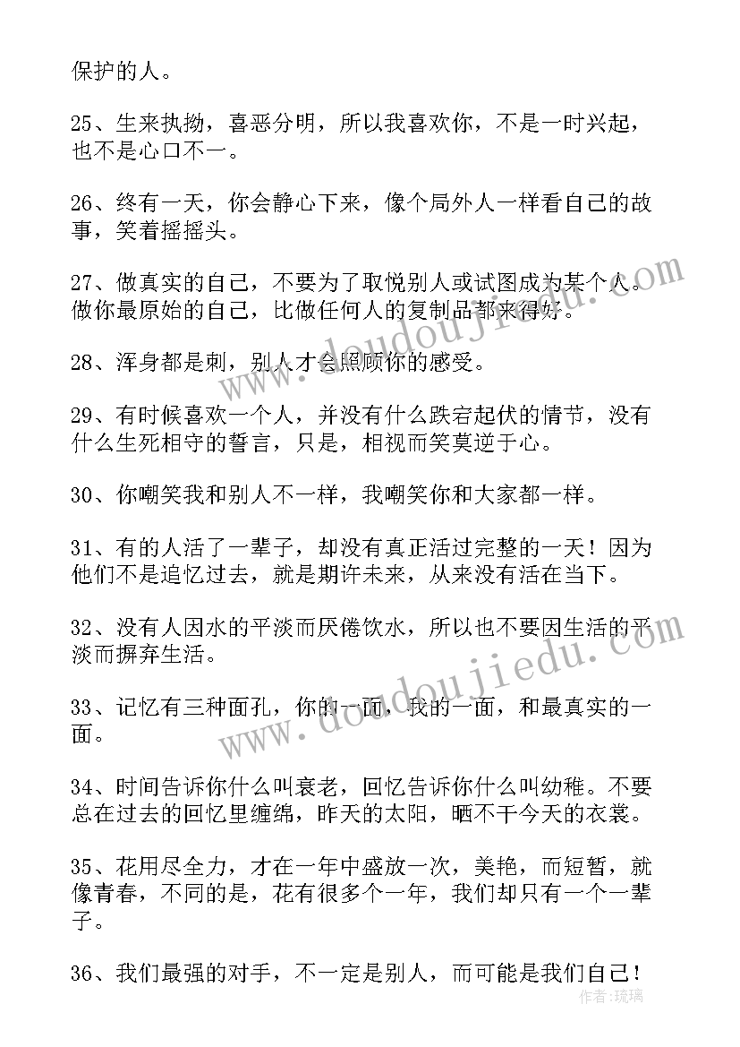 最新恒心演讲稿第三人称(大全5篇)