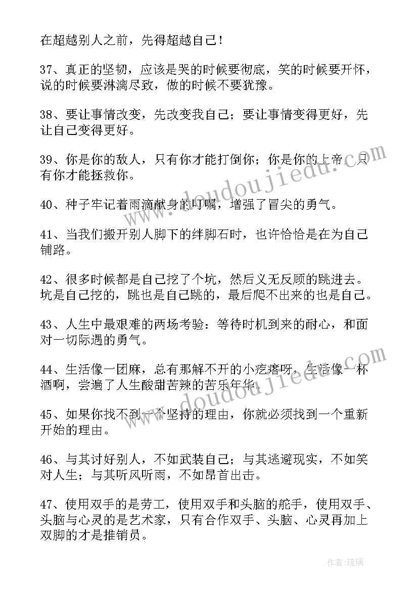 最新恒心演讲稿第三人称(大全5篇)