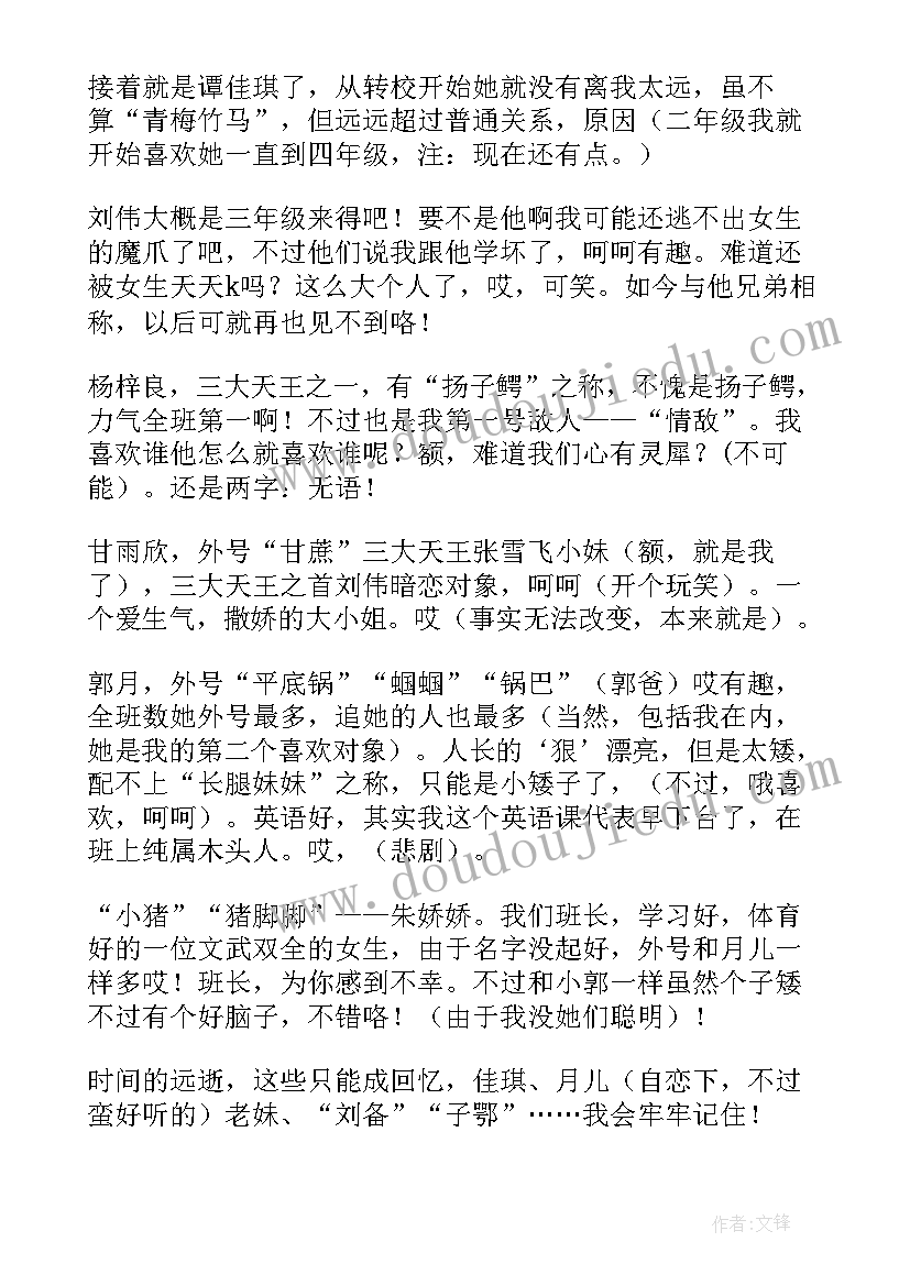 最新小学生回顾过去展望未来演讲稿(优秀10篇)