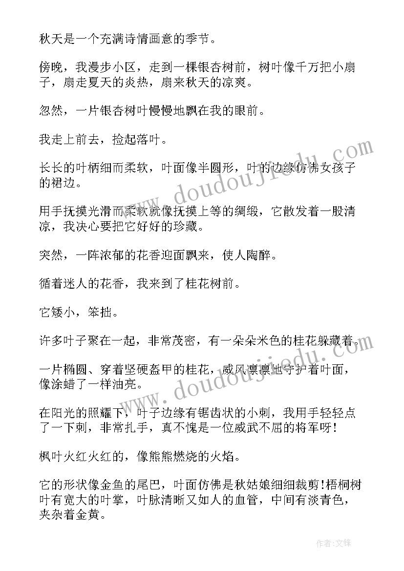 最新小学生回顾过去展望未来演讲稿(优秀10篇)