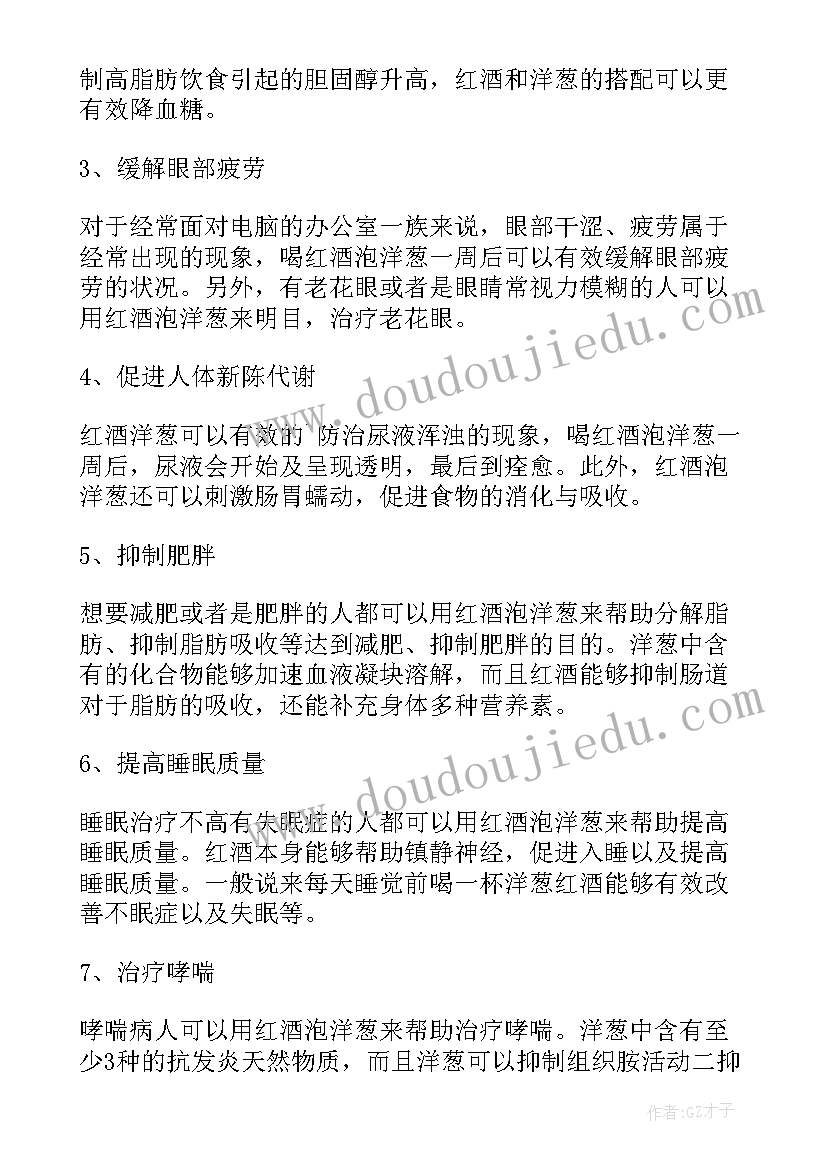 红酒的演讲稿(优质5篇)