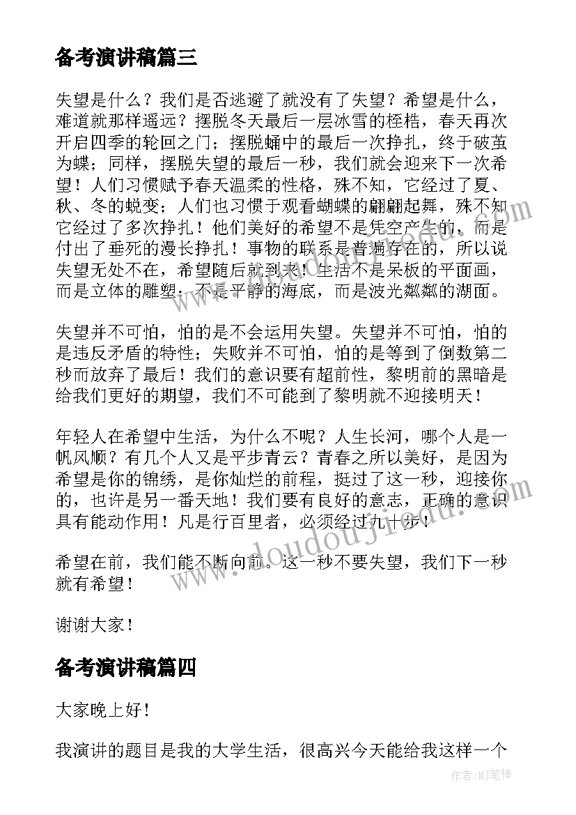 2023年个人总结思想上(实用5篇)