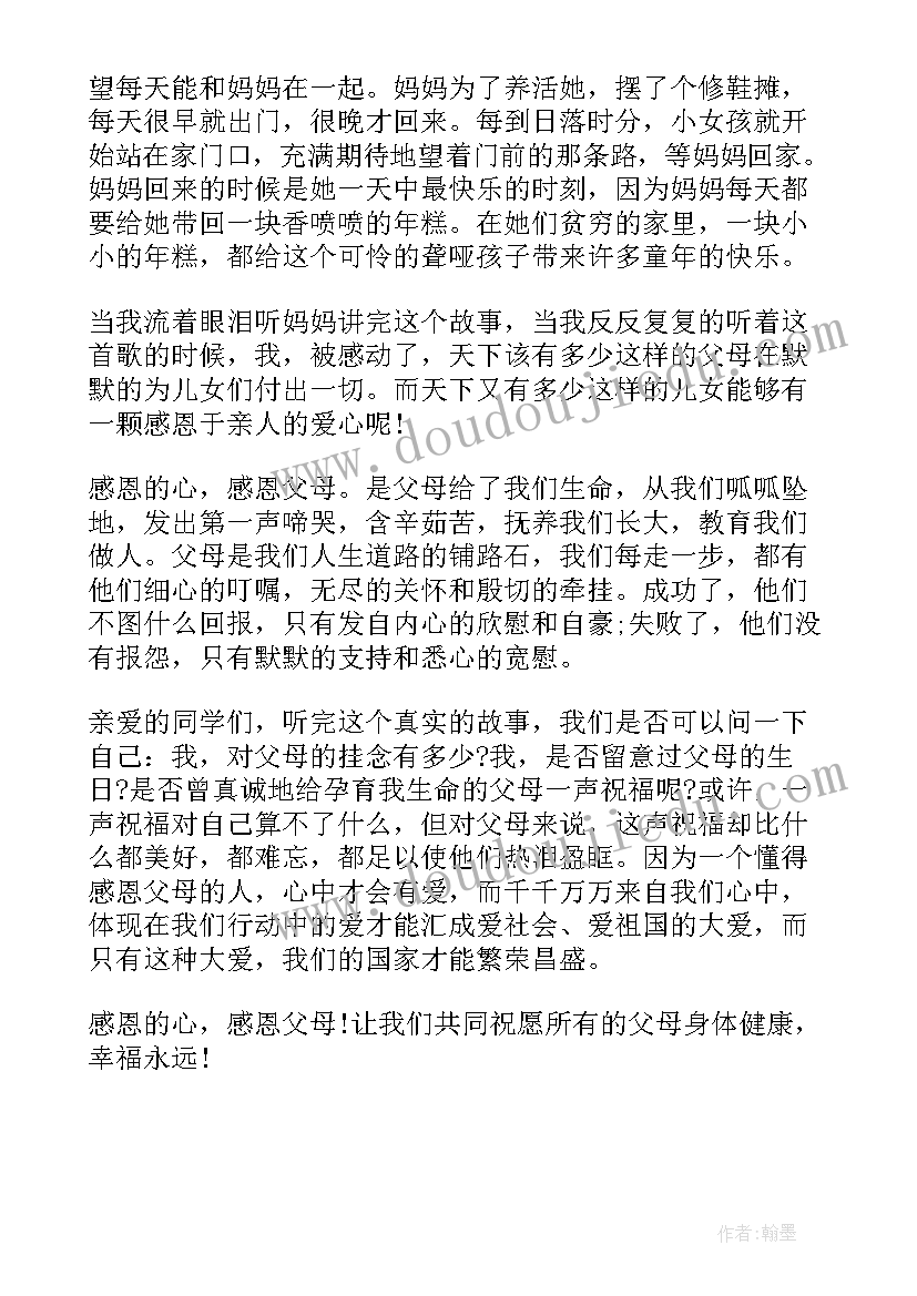 2023年民办学校聘用合同(通用5篇)