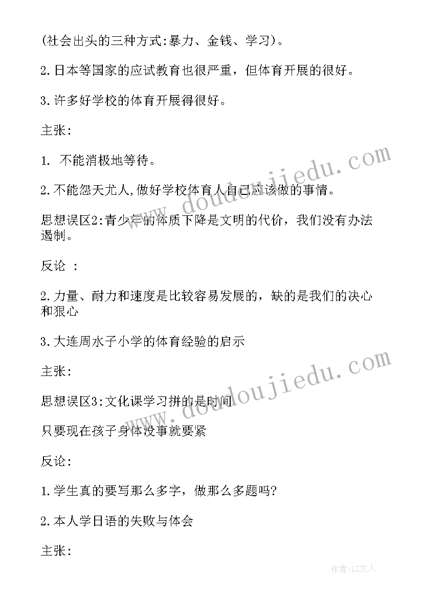 2023年东莞解除劳动合同申请表 东莞劳动合同(优秀10篇)