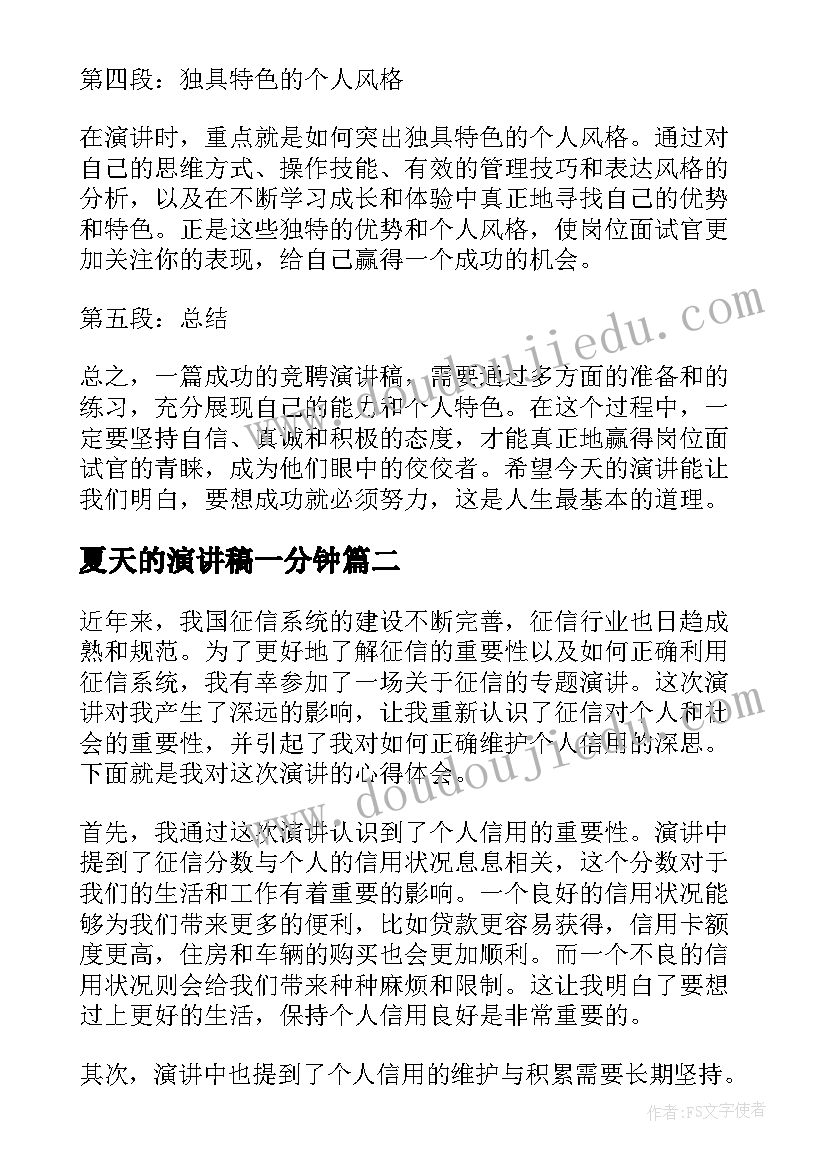 中班桥教案及反思(优秀10篇)