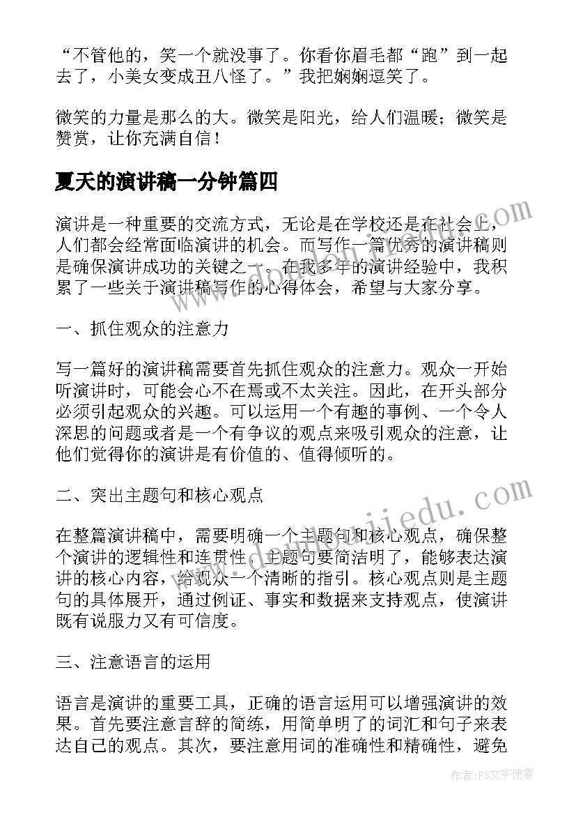 中班桥教案及反思(优秀10篇)