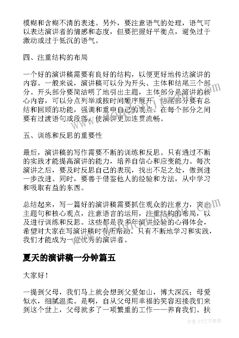 中班桥教案及反思(优秀10篇)