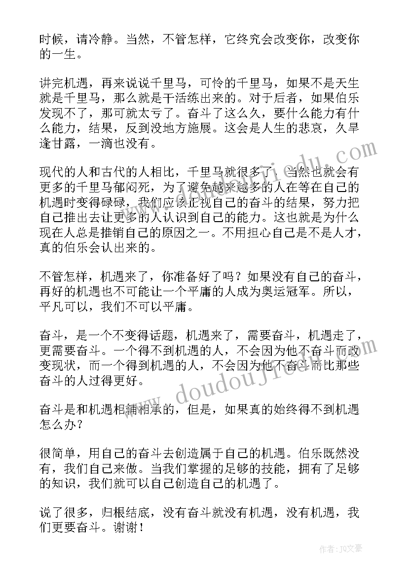 最新我们正青春演讲稿开场白(实用9篇)