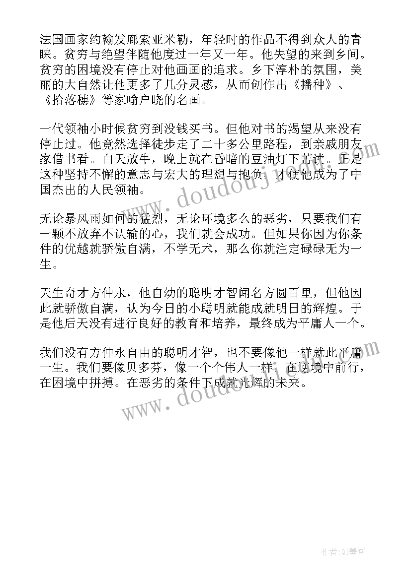 主持小组演讲稿三分钟(优质7篇)