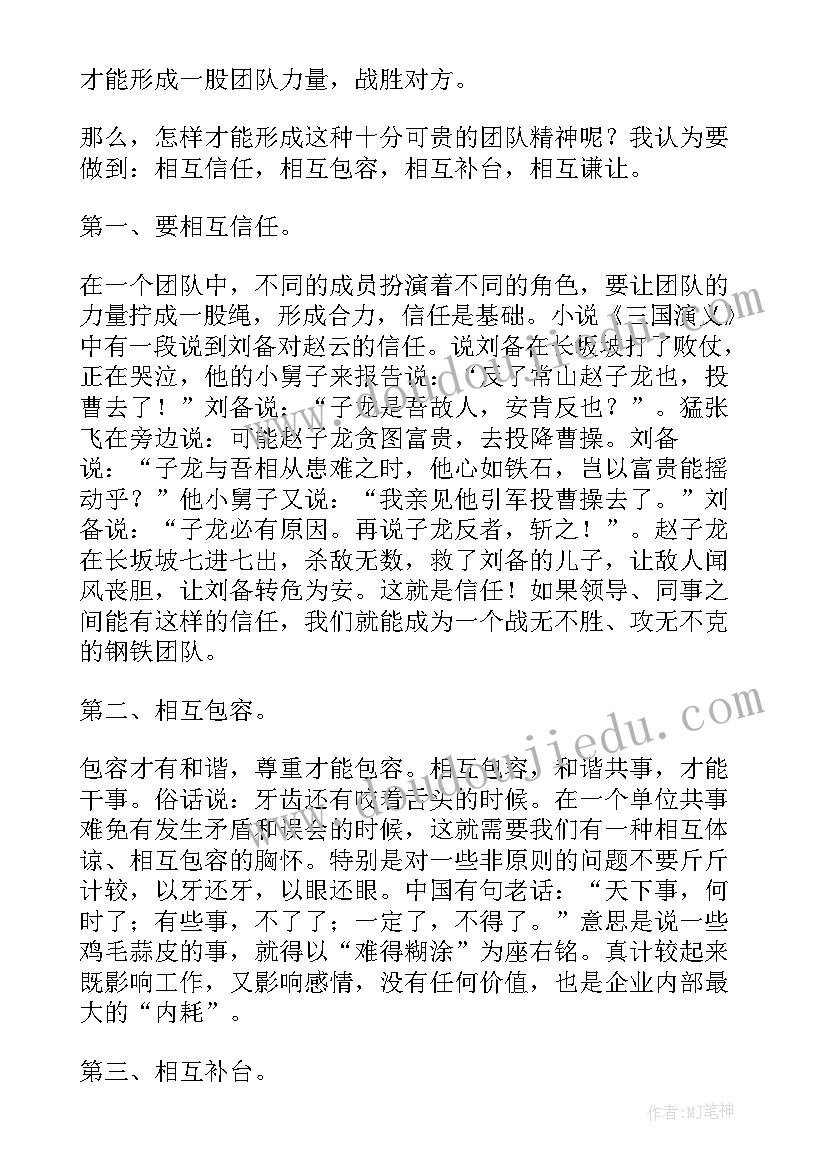 2023年爱国英文演讲稿分钟 团队精神演讲稿英文(精选6篇)