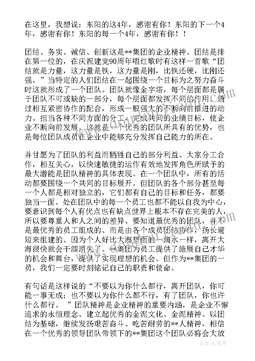 2023年爱国英文演讲稿分钟 团队精神演讲稿英文(精选6篇)