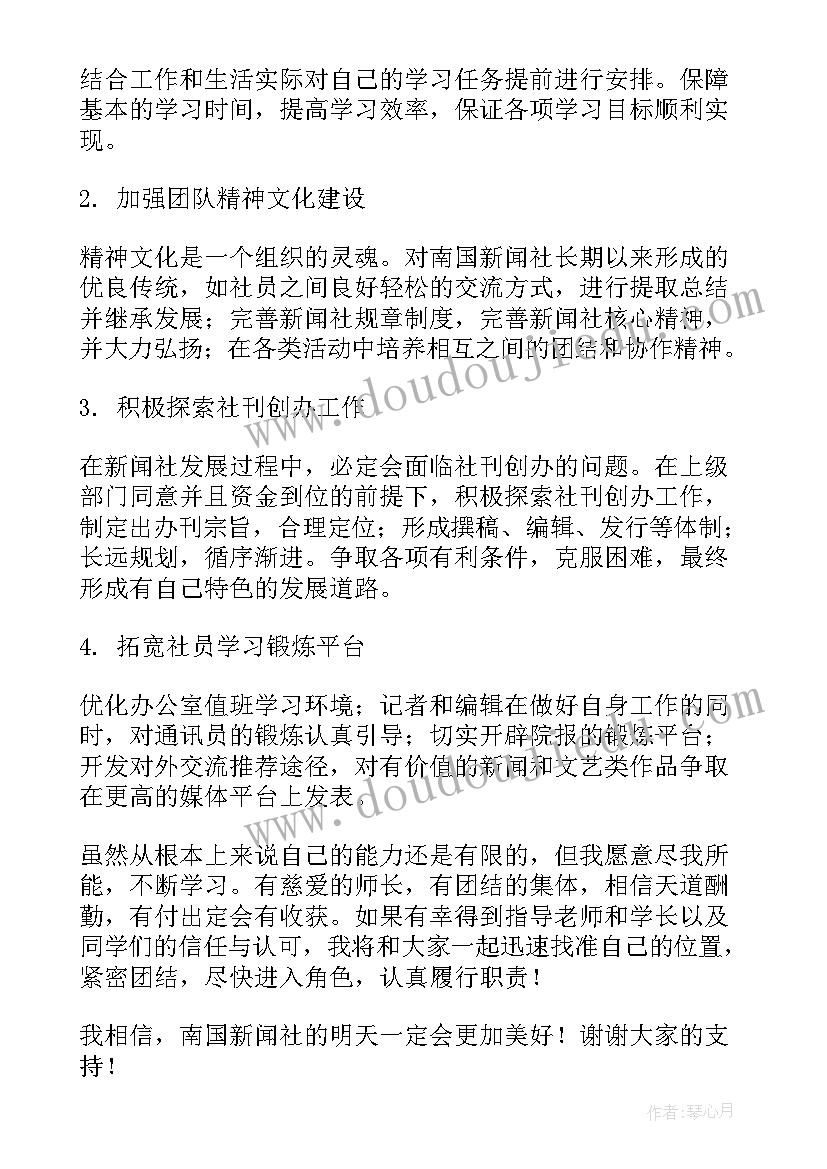 英语社团竞选演讲稿分钟(模板8篇)