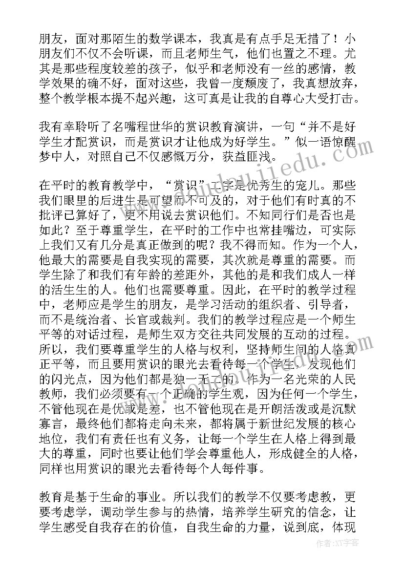 2023年数学演讲稿小学六年级 小学数学课前三分钟演讲稿(模板8篇)