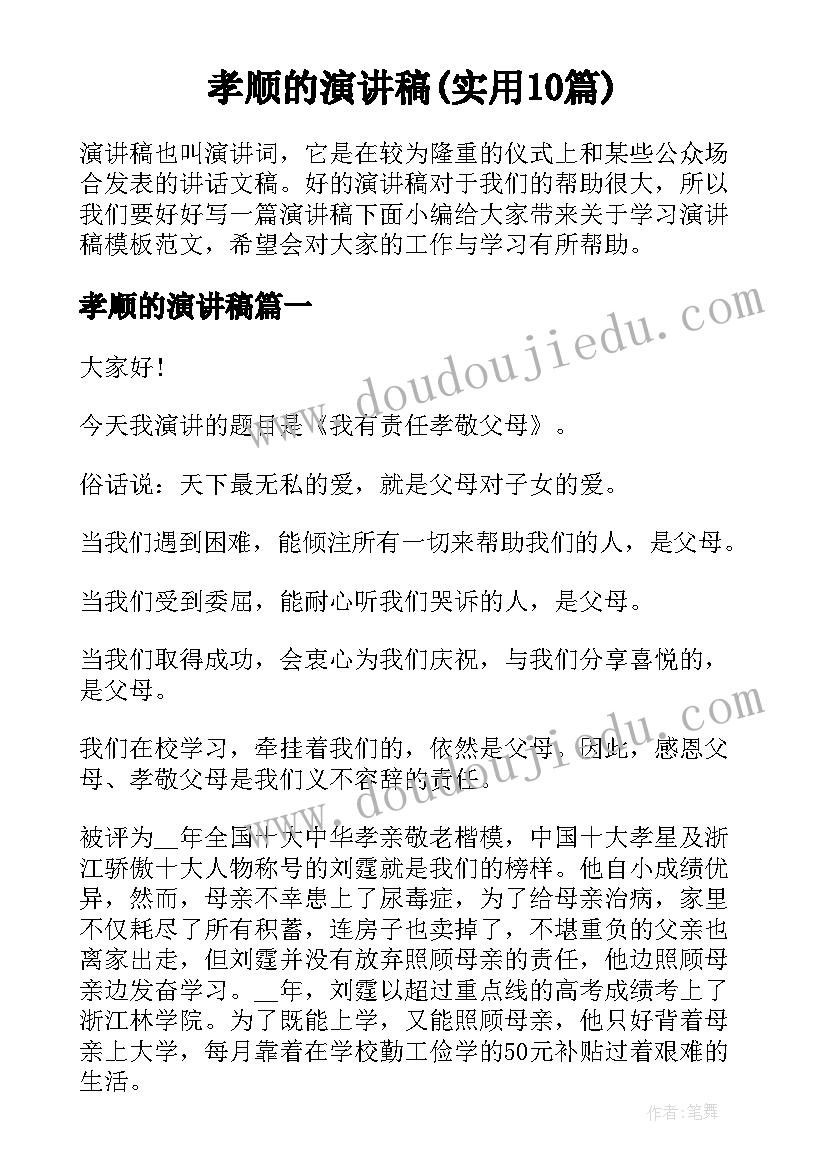 合同纠纷会计分录(大全6篇)