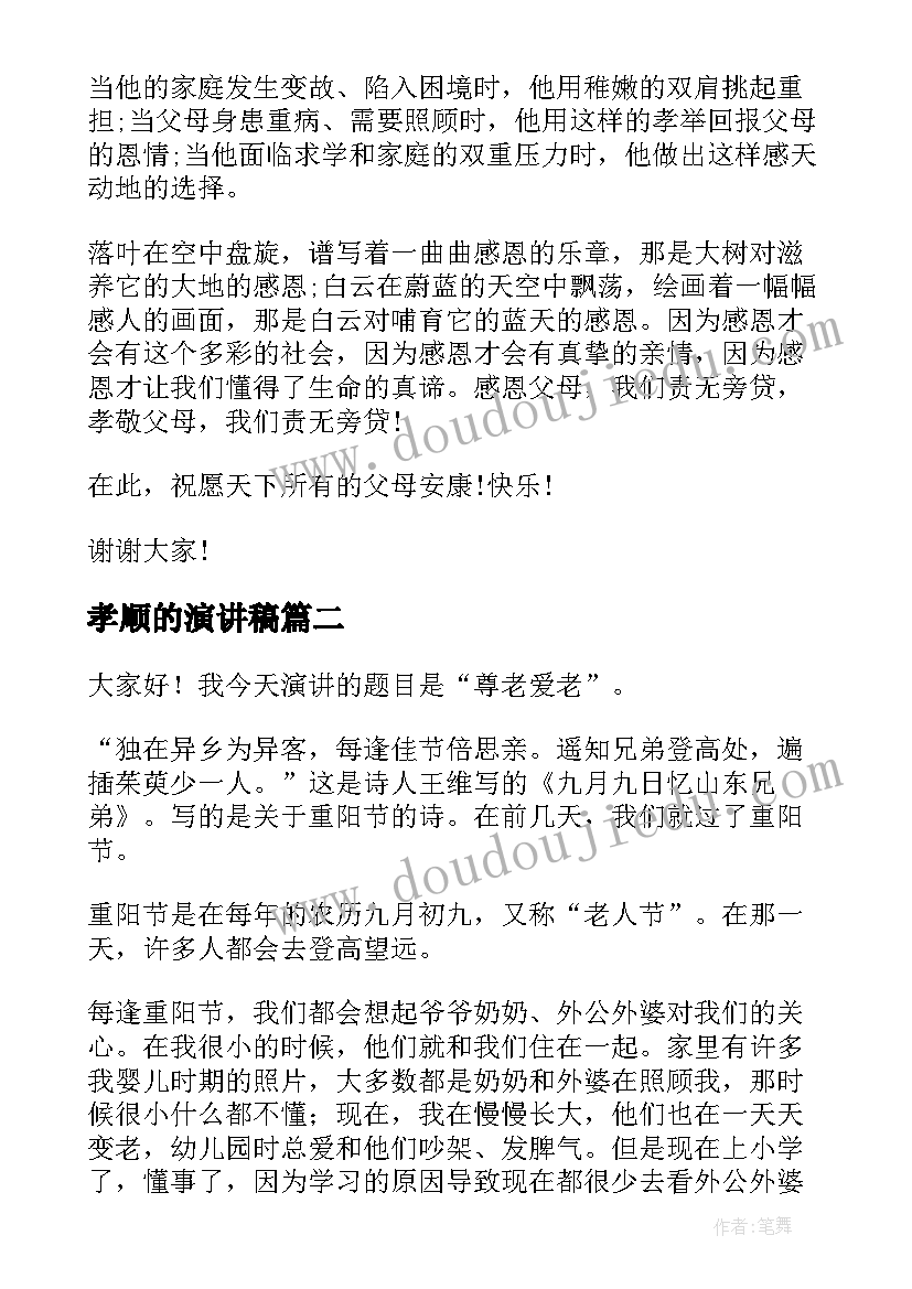 合同纠纷会计分录(大全6篇)