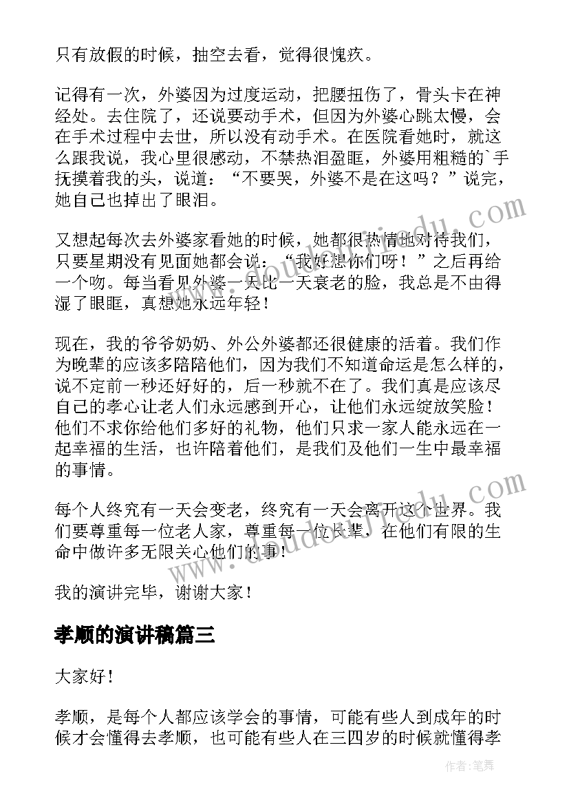 合同纠纷会计分录(大全6篇)